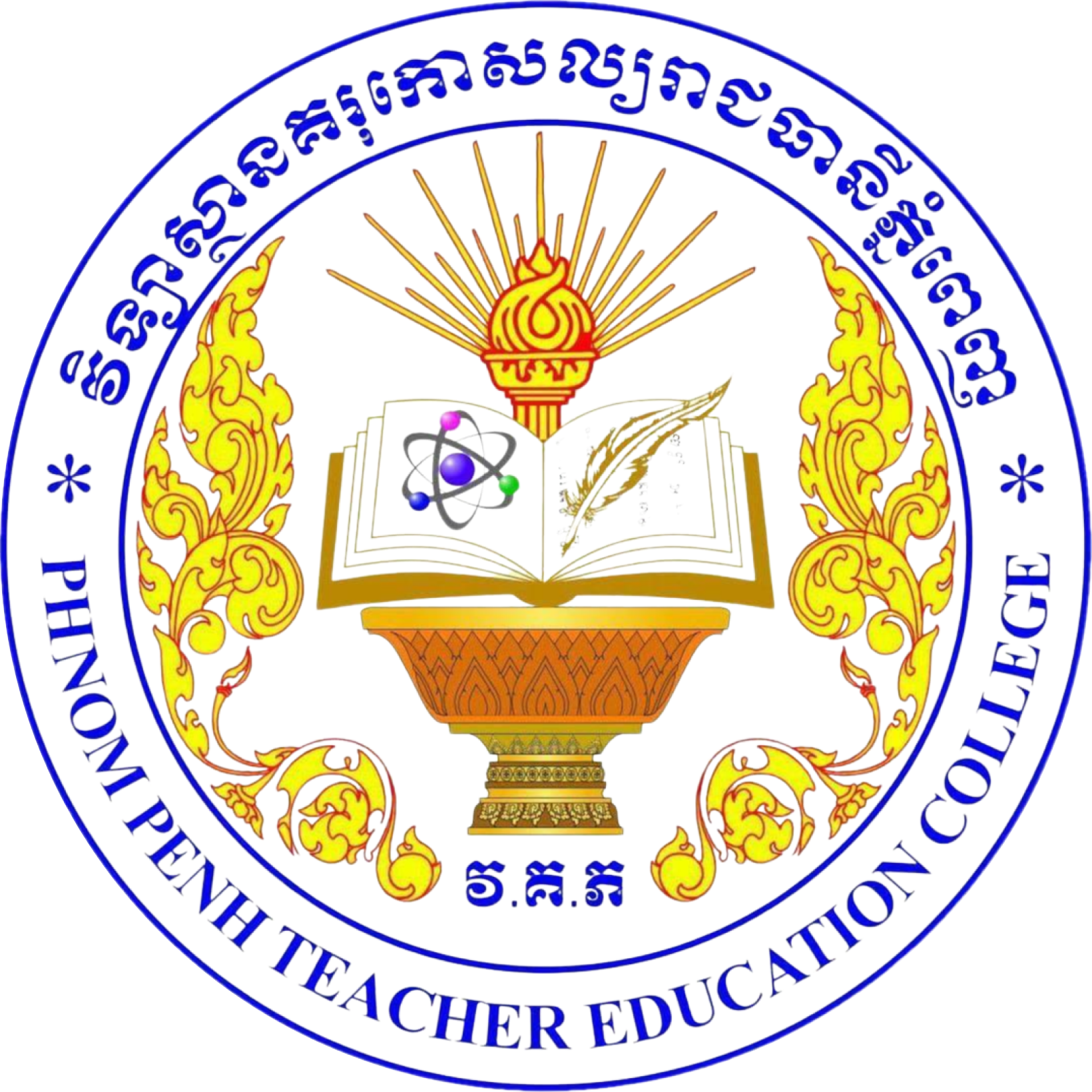 Phnom Penh Teacher Education College
